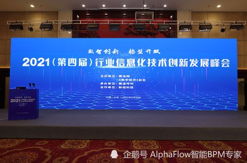 微宏科技榮膺2021智能BPM領(lǐng)域最佳產(chǎn)品獎(jiǎng) 引領(lǐng)智能技術(shù)開發(fā)新浪潮