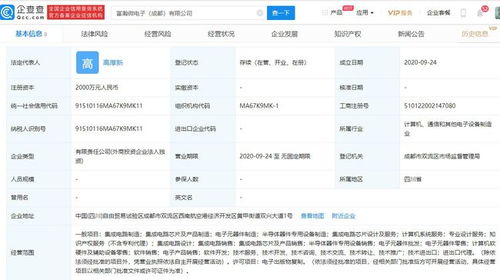 富瀚微成都設(shè)全資子公司，加碼數(shù)字內(nèi)容制作與集成電路制造